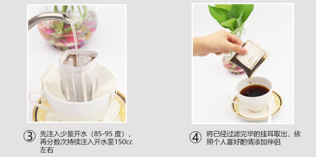 盛满商贸教你挂耳咖啡的冲泡方法