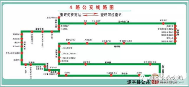 遂平公交3路,4路,5路线路优化调整的通知