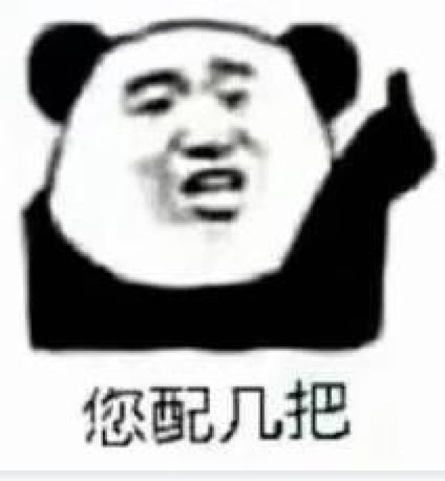 这款表情包非常有套路,问对方配不配钥匙系列话语,十分有趣,喜欢的