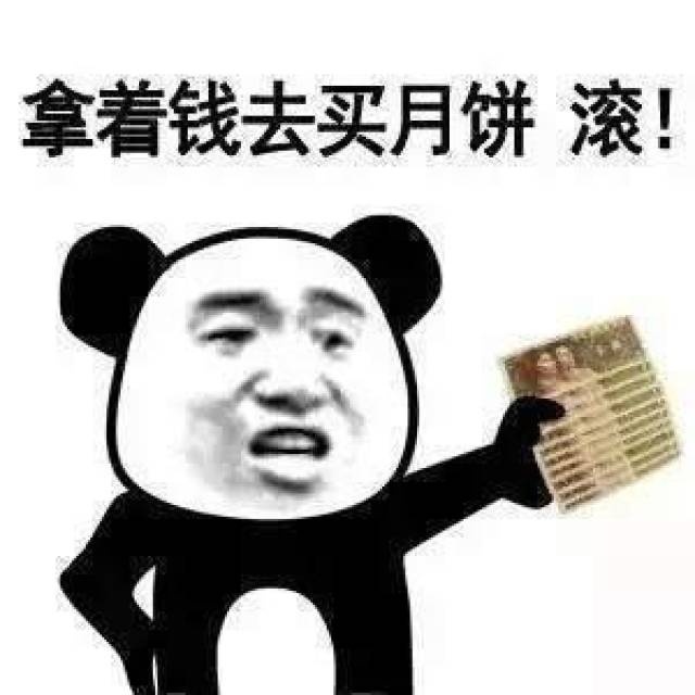 月饼系列斗图表情包:丢雷楼某的五仁月饼