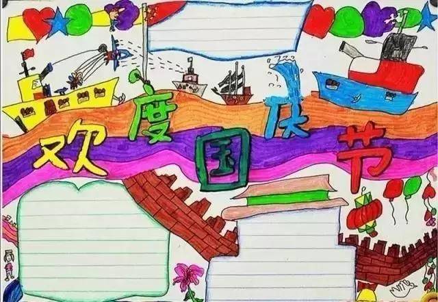 小小传承人:国庆节手抄报,环创不再愁