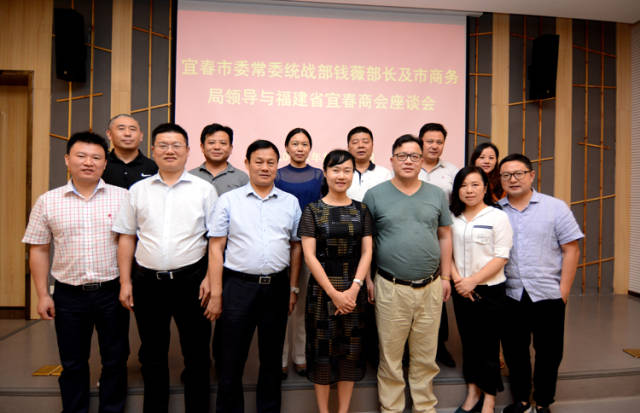 宜春市委常委,统战部长钱薇一行调研指导福建省江西宜春商会