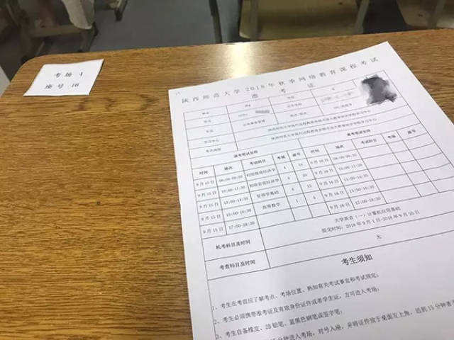 准考证就是一张a4纸,姓名和学号是考生的,证件号和照片是代考人的.