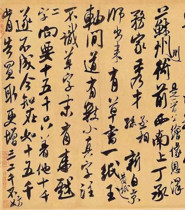 " 米芾翰牍九帖欣赏▼  翰牍九帖之一,纸本,行草书, 纵25.5厘米,横43.