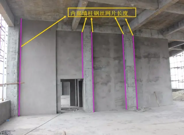 1)外墙内侧墙梁位置: (注:计算方法同外部墙墙钢丝网片长度,只是在