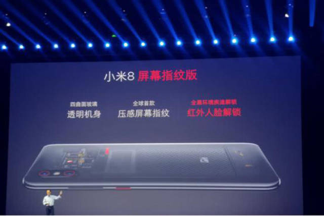 小米8青春版发布 不提竞争对手，自己都不放过自己
