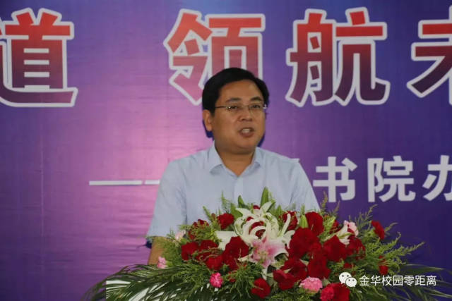 丽泽书院首批招生60名,2019年秋季入学,共享金华一中教育资源!