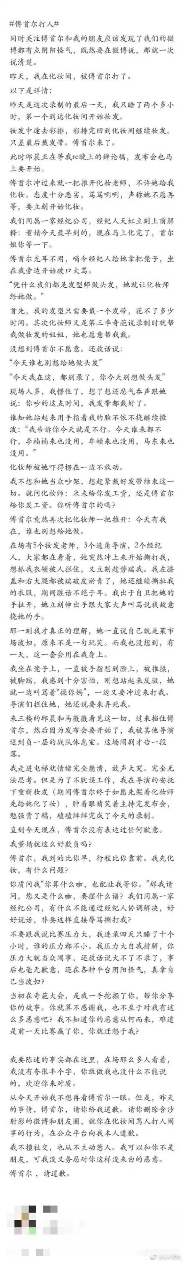 选手打人、经期做爱、同性分手，不喜欢这届《