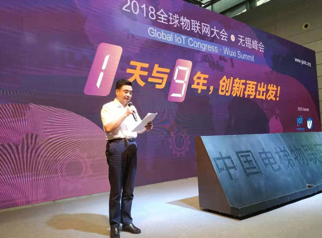 2018全球物联网大会闪亮无网页游戏私服推荐锡物博会,物联网将从碎片化走向规模化