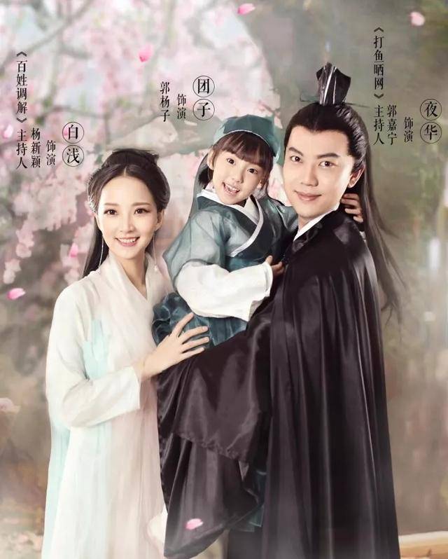 《打鱼晒网》主持人嘉宁,《百姓调解》主持人杨新颖