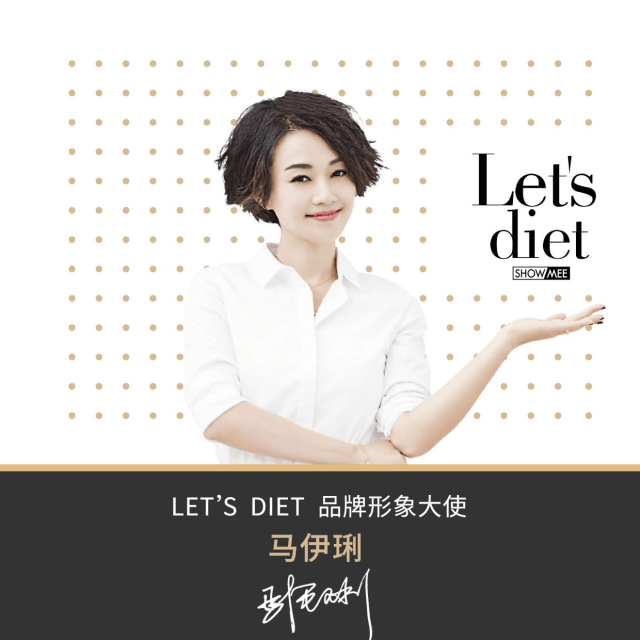 作为 let"s diet 的品牌形象代言人