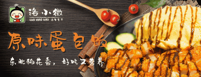 火遍宇宙的网红蛋包饭来大叶县啦!