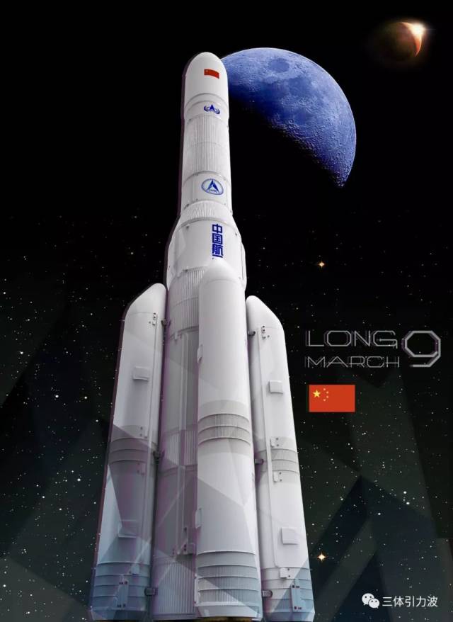 长征九号提早两年首飞,中美俄超级火箭「三国杀」