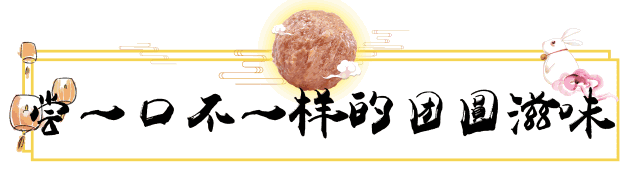 拿在手里很有质感,装满心意又不落俗套 想要在今年的中秋送礼拔得头筹