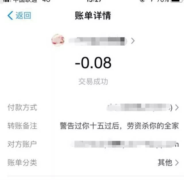 男子每天不停给老婆支付宝转账,竟为了做这事!所有人怒了