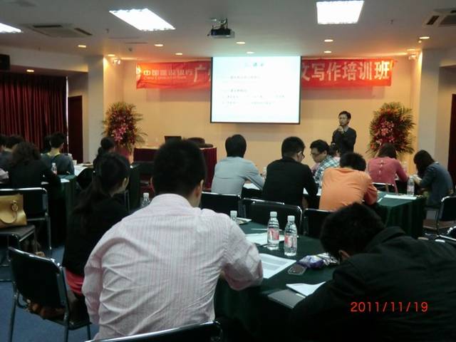 公文写作培训课程大纲