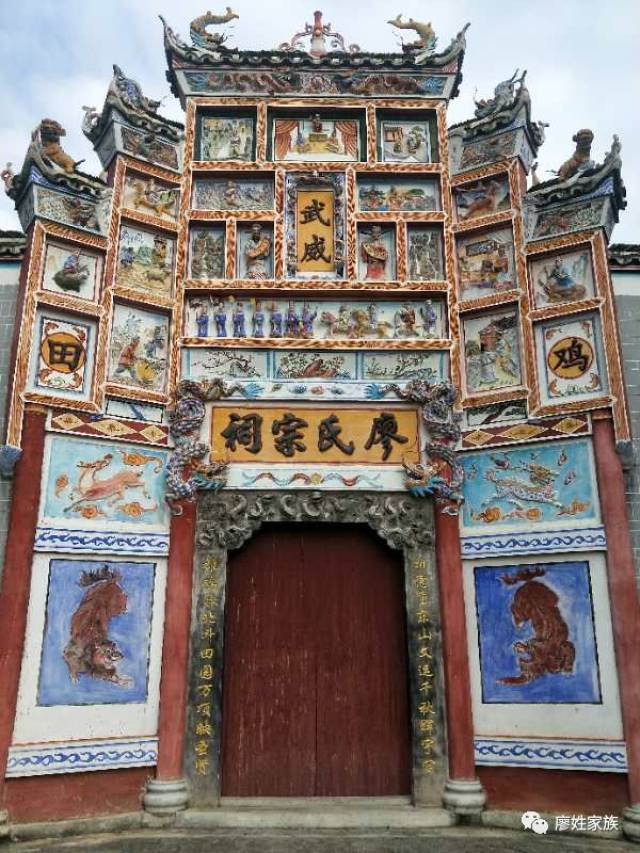 湖南四田廖氏第一届四次会议和鸡田宗祠【开祠入香火】