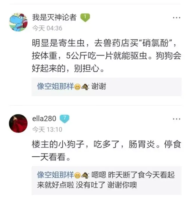 硝氯酚,就是上面提到的黑话中的"绿皮"