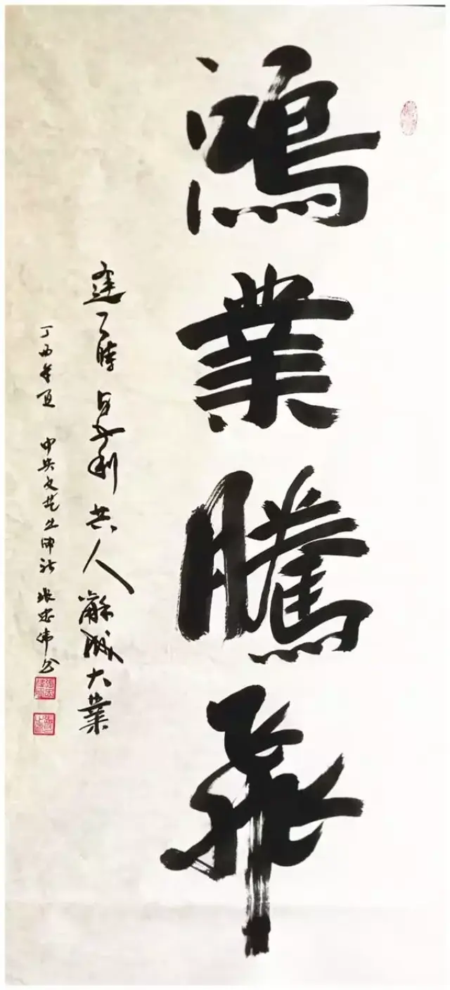 张忠伟书法之道,道法自然,其作品如人品,其学其才德磬,尚者乐欤之哉!