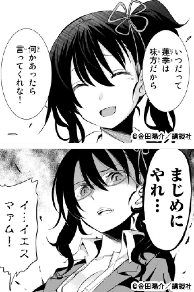 「要我来介错么,看在曾经好友的情面上