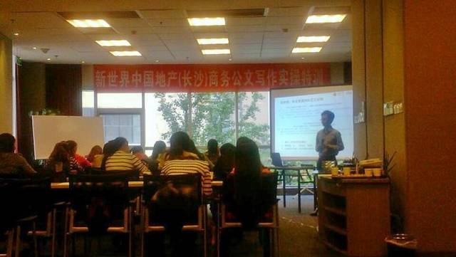 公文写作培训课程大纲