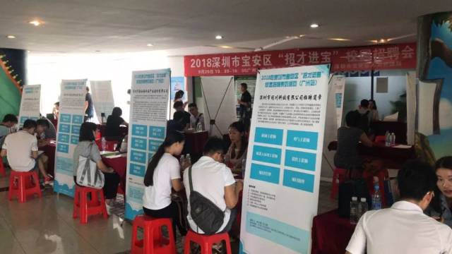 【千里马新闻】深圳高薪校园招聘会广州