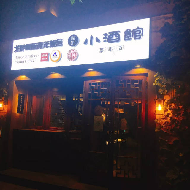 荐店深夜里的小酒馆我在铭町等你大醉