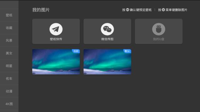 当贝桌面3.0.0版ui界面全新升级,电视桌面更炫酷智能!