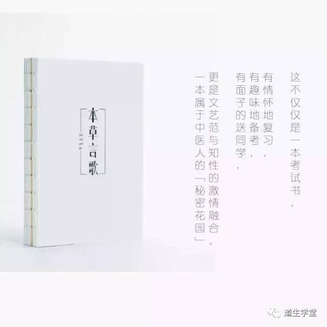 杏林荐书|一本属于中医人的「秘密花园」--《本