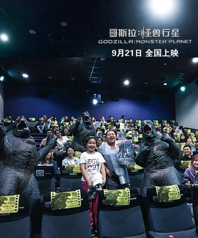 哥斯拉怪兽行星点映史上最大哥斯拉震撼大银幕