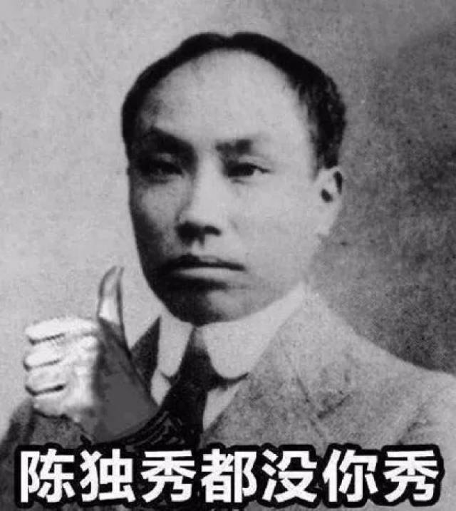 今天这节 「表情包历史课」大家还满意吗 各位课代表们还记得当年站在