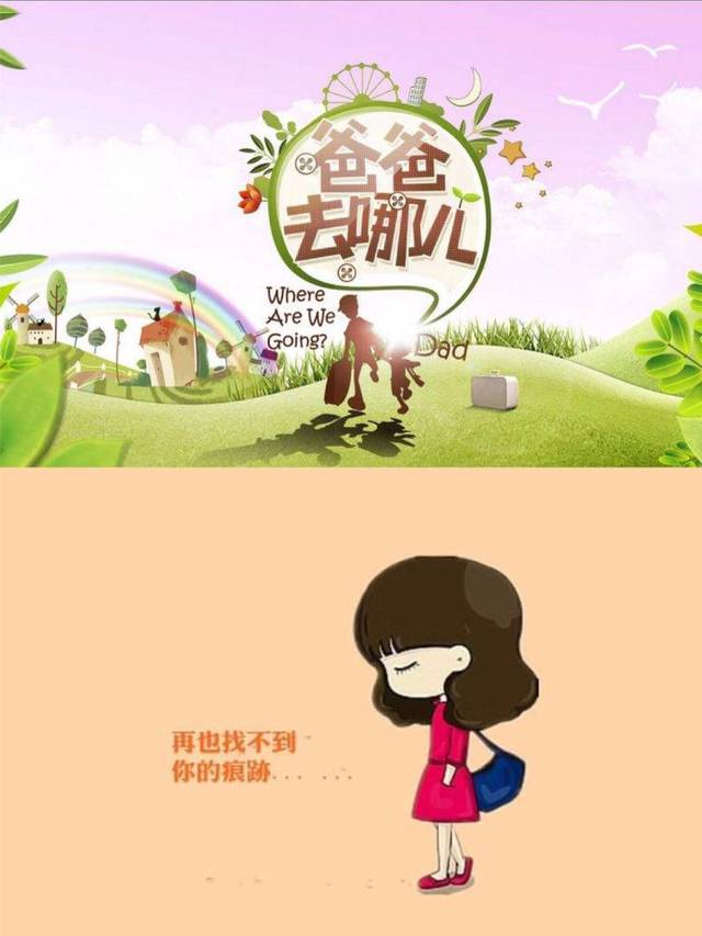 "吉祥三宝"中的爸爸走了,感谢他们带给我们"家"的温暖