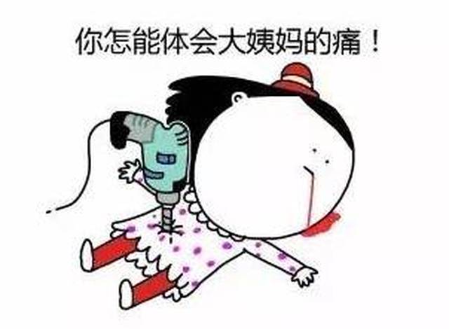 女同胞可以休痛经假啦!还有这些职场福利