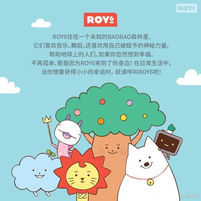 粉丝发现王源设计的roy6表情包少一个人物,官方是这样