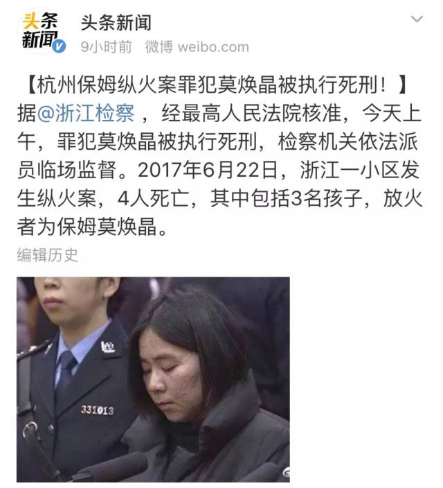 杭州纵火保姆被执行死刑,可林爸爸的后半生再也不会好