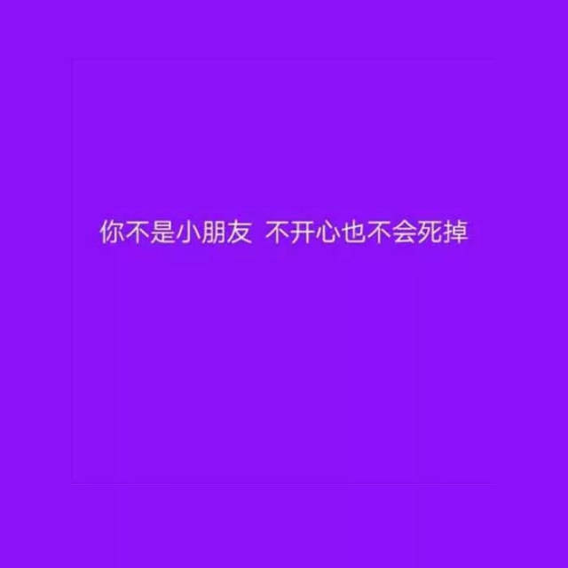 背景图 | 不要乱搭讪,我很高冷的