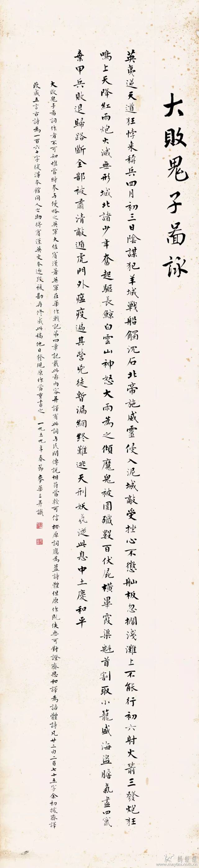 麦华三:苦练书法80年,因这五个字爆红!