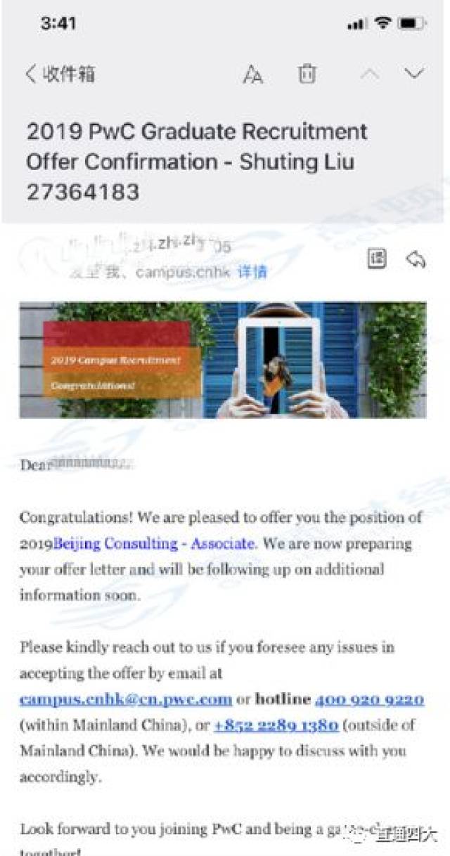 试还没开始,这些人就已经拿到普华永道offer ?