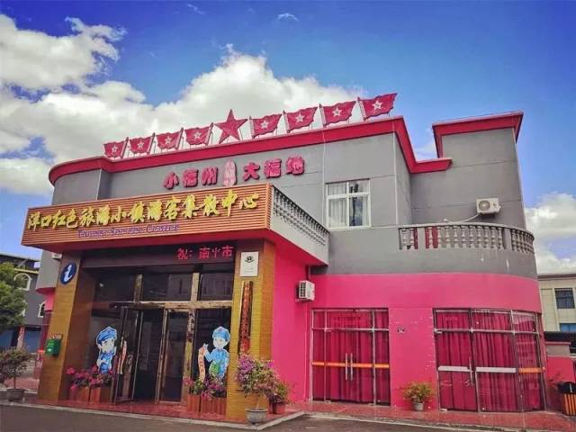 【喜迎旅发大会】以崭新的面貌迎接南平市第二届旅发大会