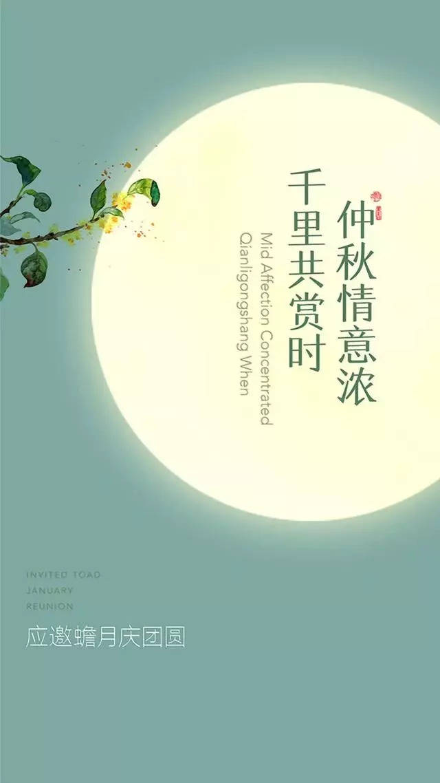 中秋节的精美图片大全集锦,中秋节快乐祝福的话语