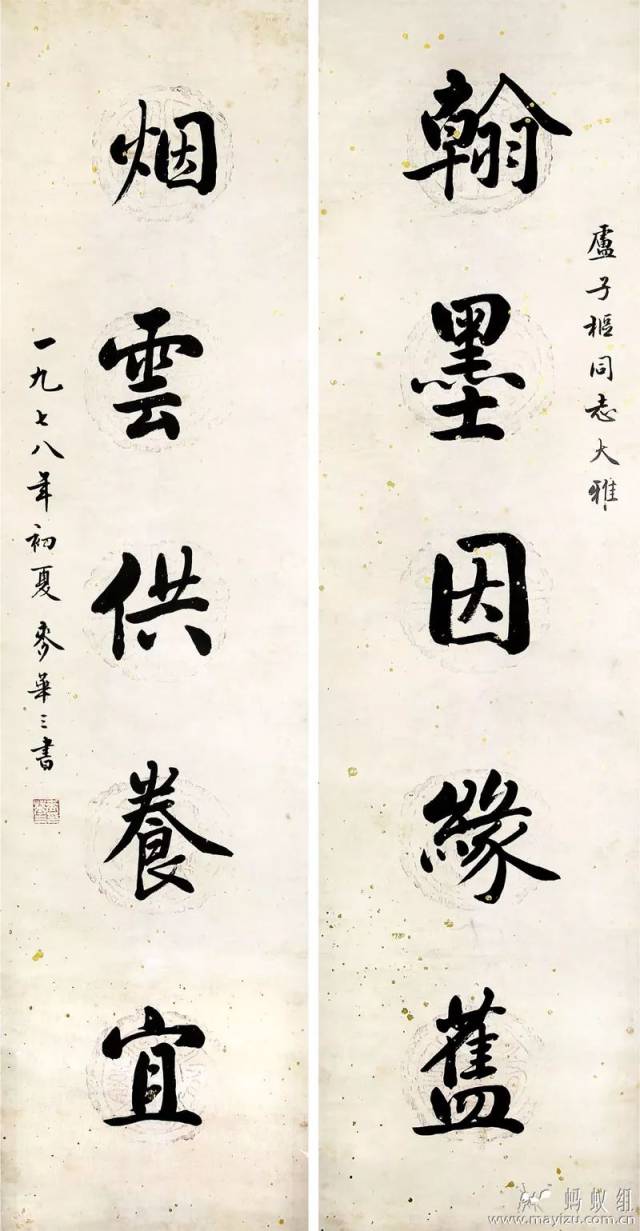 麦华三:苦练书法80年,因这五个字爆红!