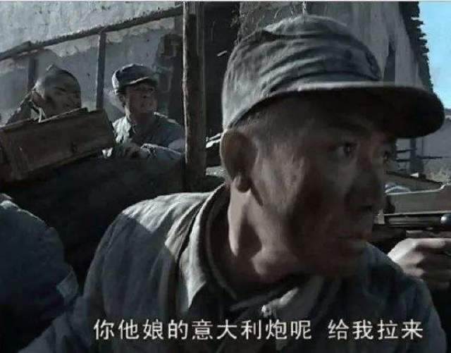 十;"二营长,你他 娘的意大利炮呢?"