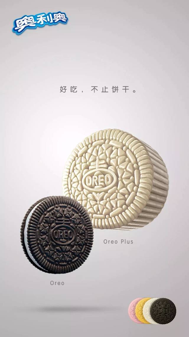 奥利奥的月饼礼盒颜值加分 口味也是年轻人喜爱的创新馅料