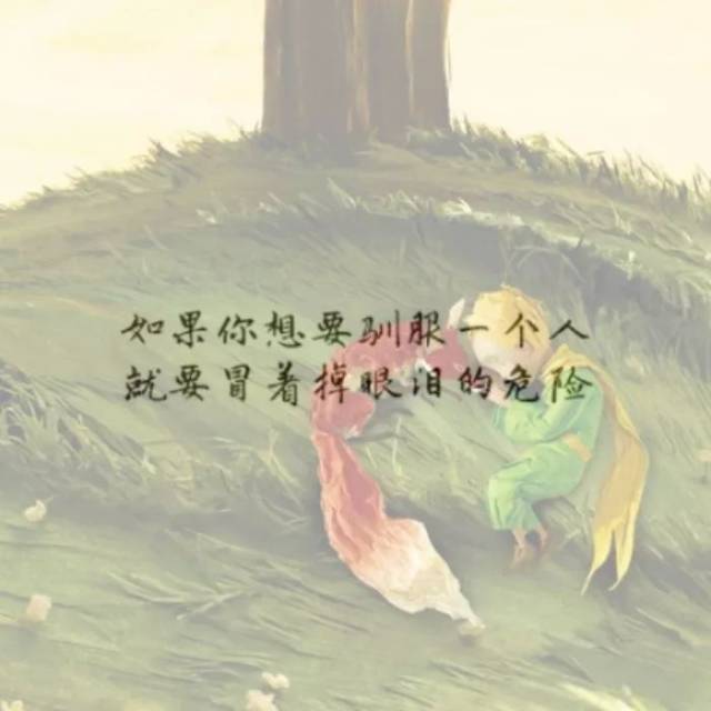 最近很火的伤感说说心情短语,再委屈都是你一个人的!