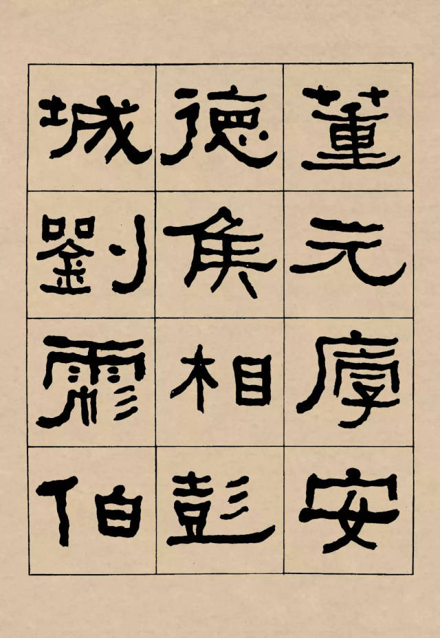 何绍基临礼器碑何绍基湖南道州今道县 平台声明