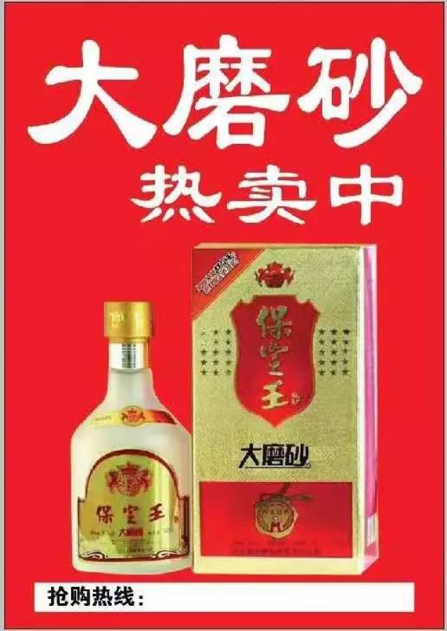 保定酒业以振兴保定地产历史白酒品牌已任,打造地产名酒保定王,重振