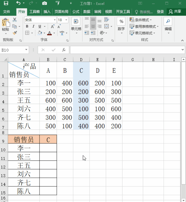 秒杀vlookup函数,超强index match查找函数组合!