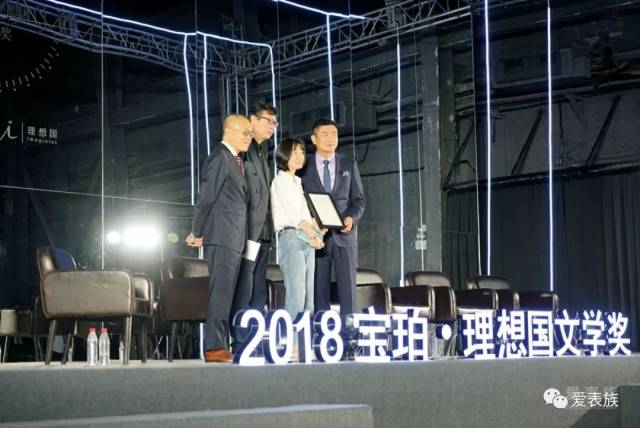 【报道】首届宝珀·理想国文学奖颁奖礼