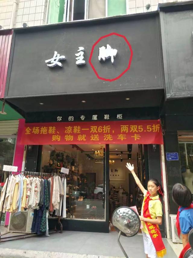 们"不放过任何一个地方,对店铺的招牌和店内外的广告牌中的繁体字,错