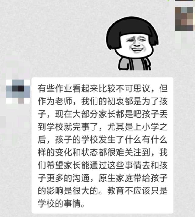 昆明家长:"现在比家长会更恐怖的是家庭作业!"